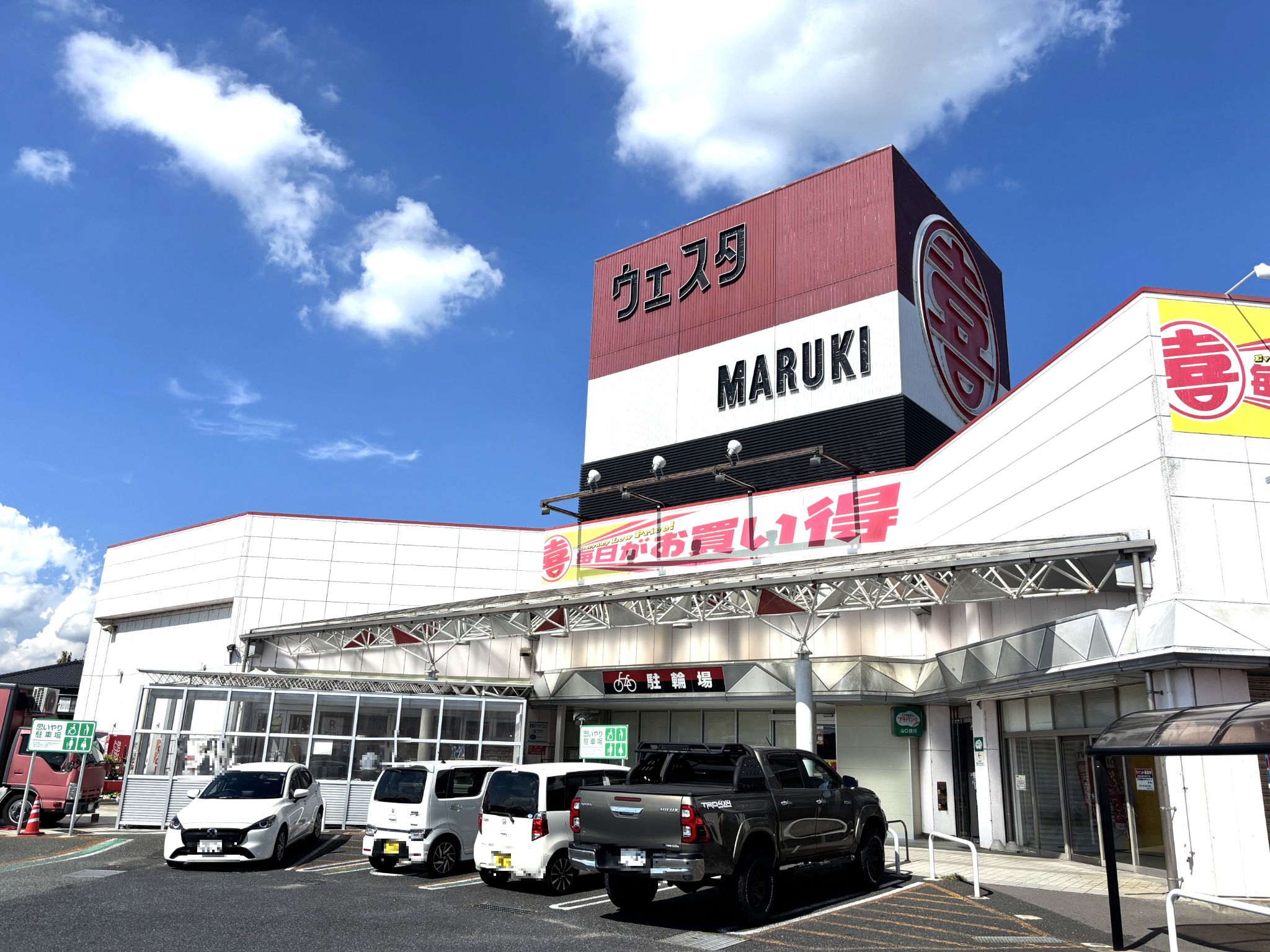 ウェスタまるき西宇部店